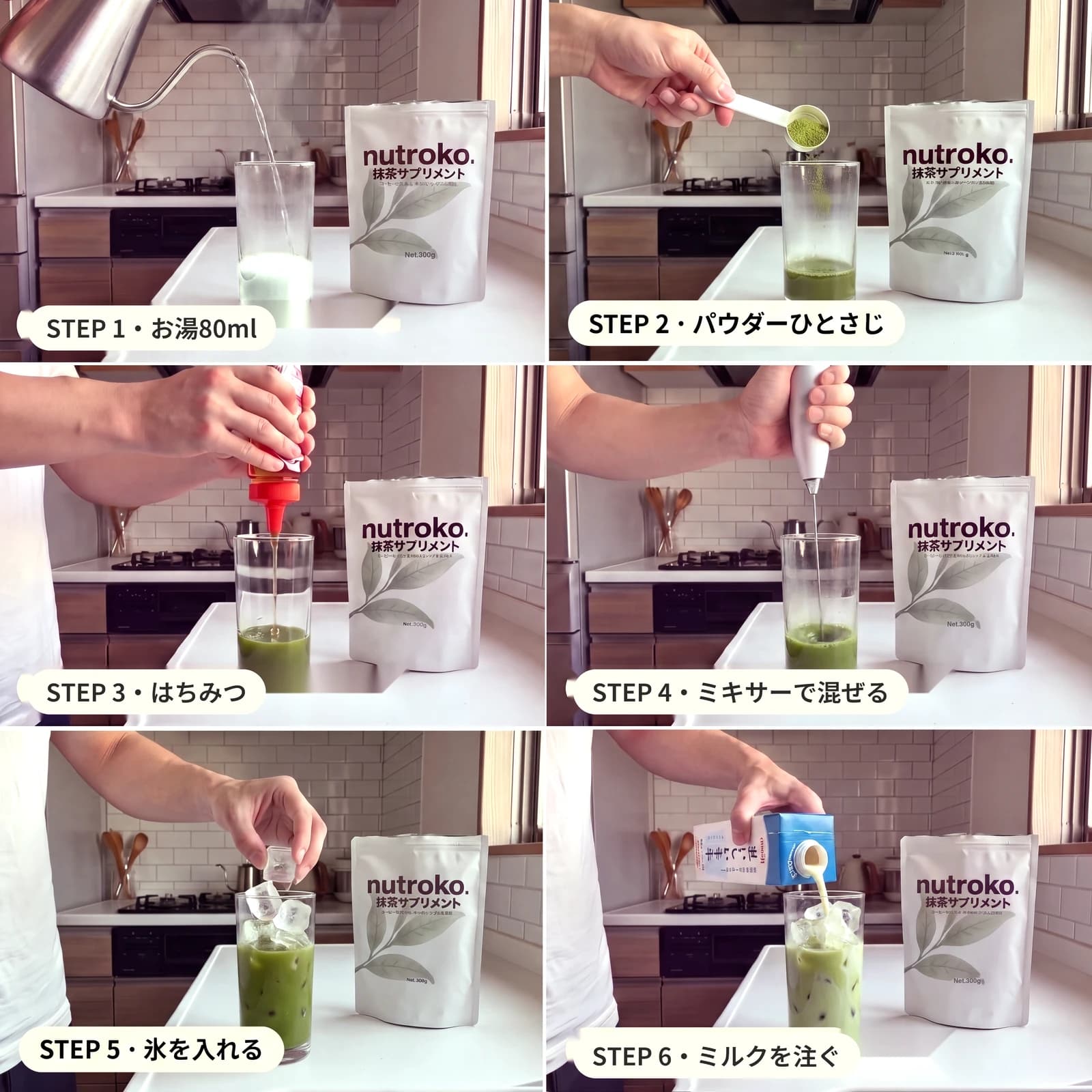 6ステップ:お湯80ml、パウダーひとさじ、はちみつ、ミキサーで混ぜる、氷、ミルクを注ぐ