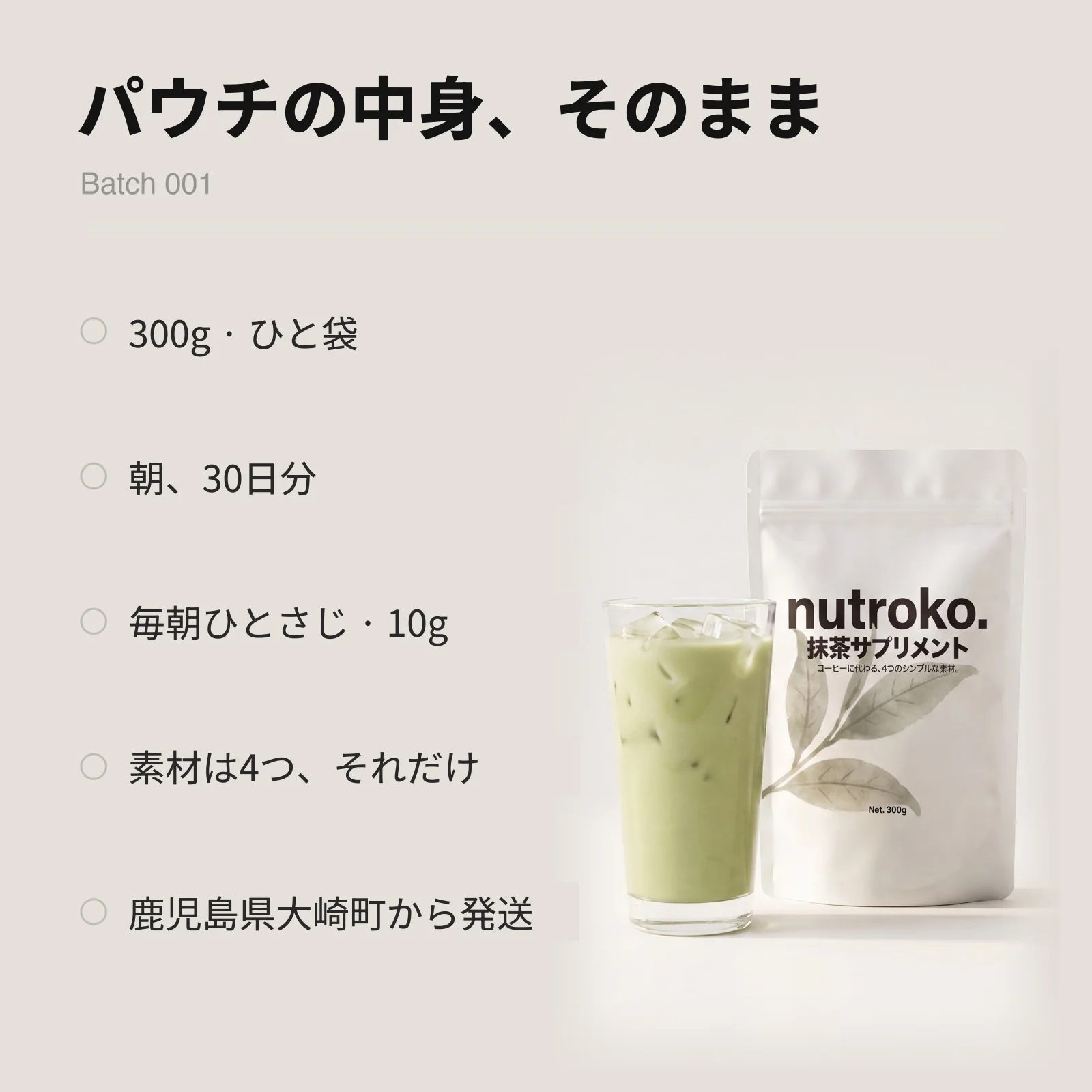 スペックカード:300g・30日分・4素材・大崎町から発送