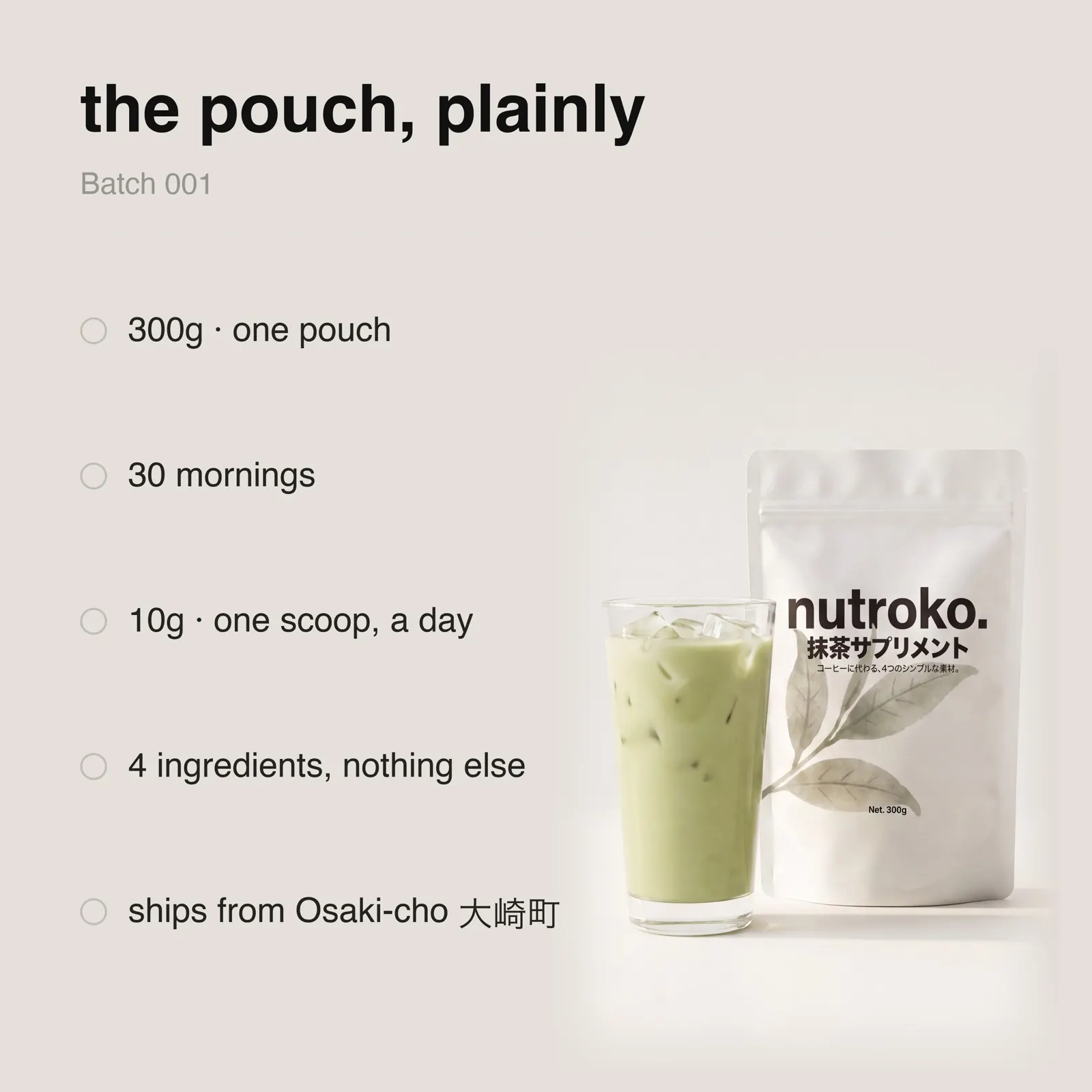 Spec card: the pouch with plain facts — 300g, 30 mornings, 4 ingredients, ships from Osaki-cho